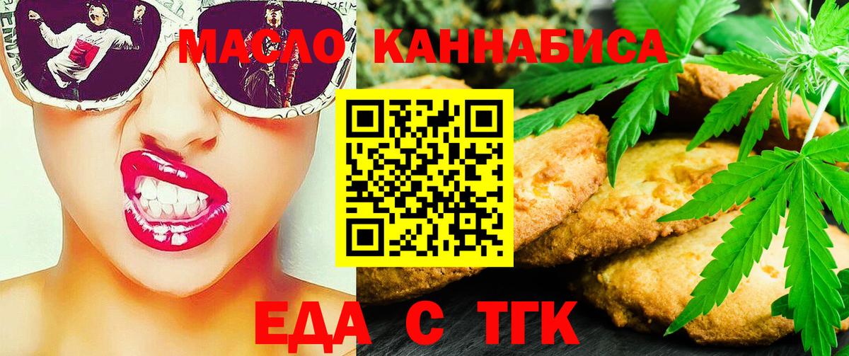 Canna-Cookies конопля Уссурийск