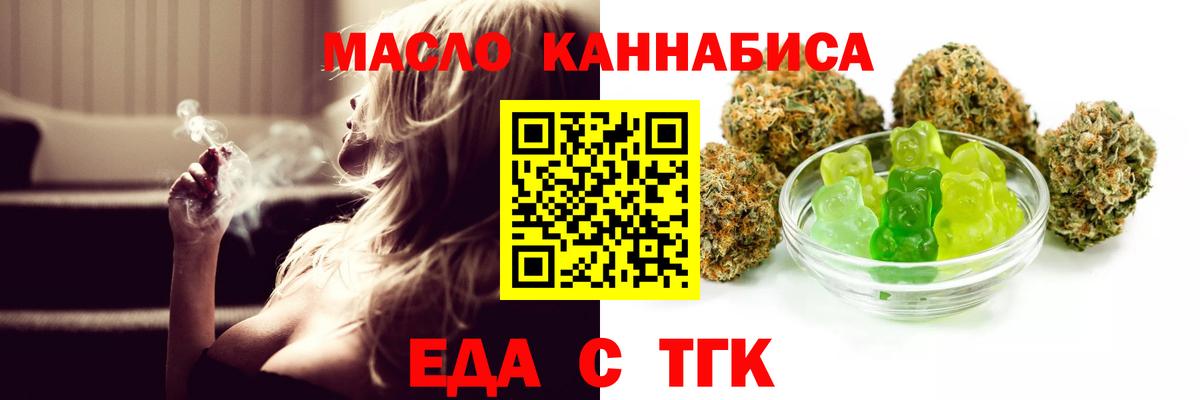 Уссурийск  Еда ТГК конопля  Вход с VPN 