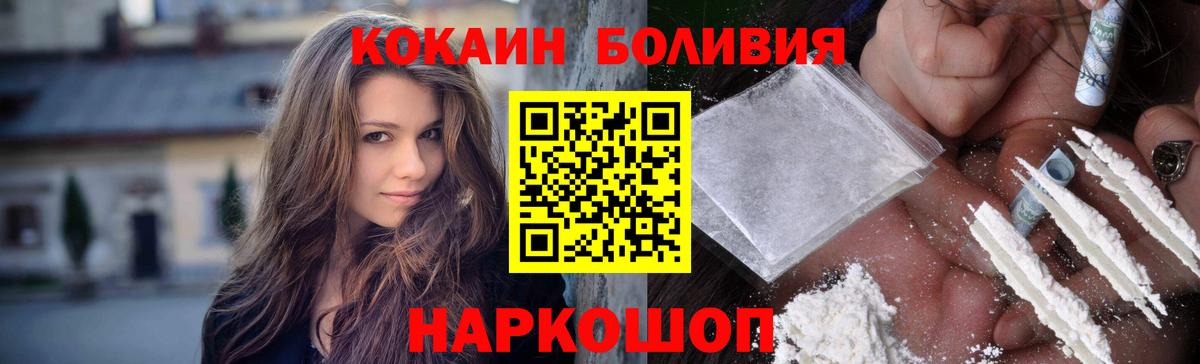COCAIN 97%  Cocaine Эквадор  КОКАИН  Уссурийск  Вход с VPN 