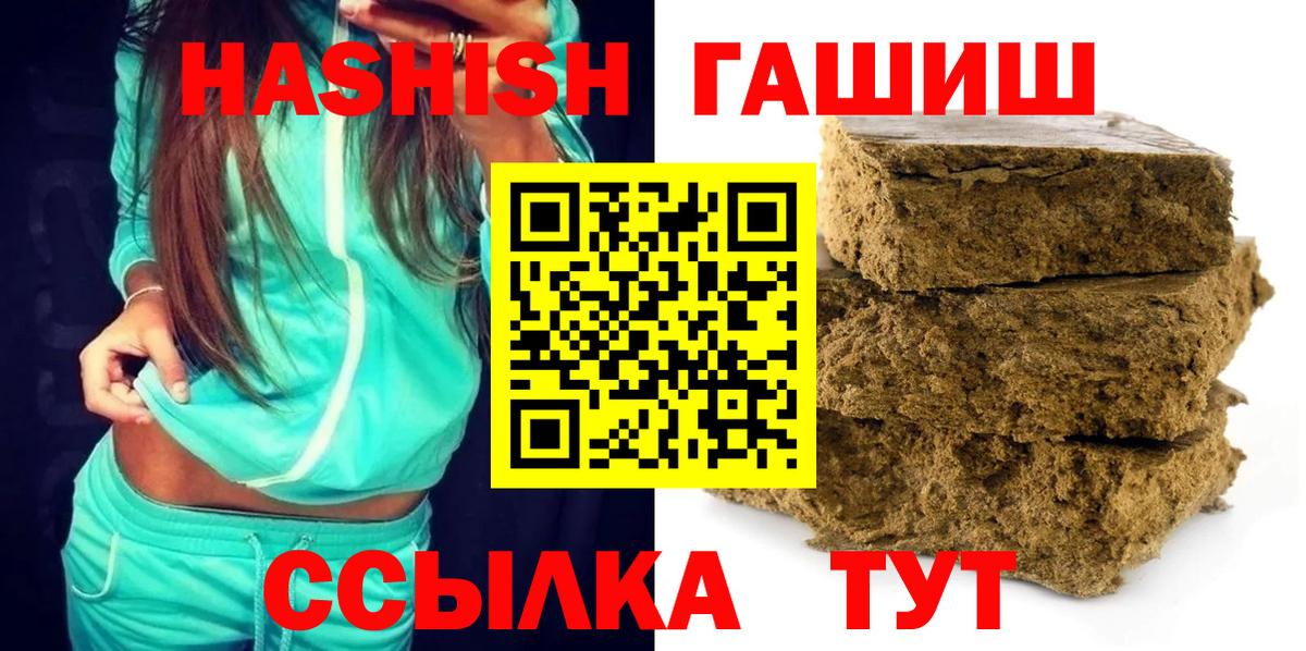Гашиш Premium Уссурийск