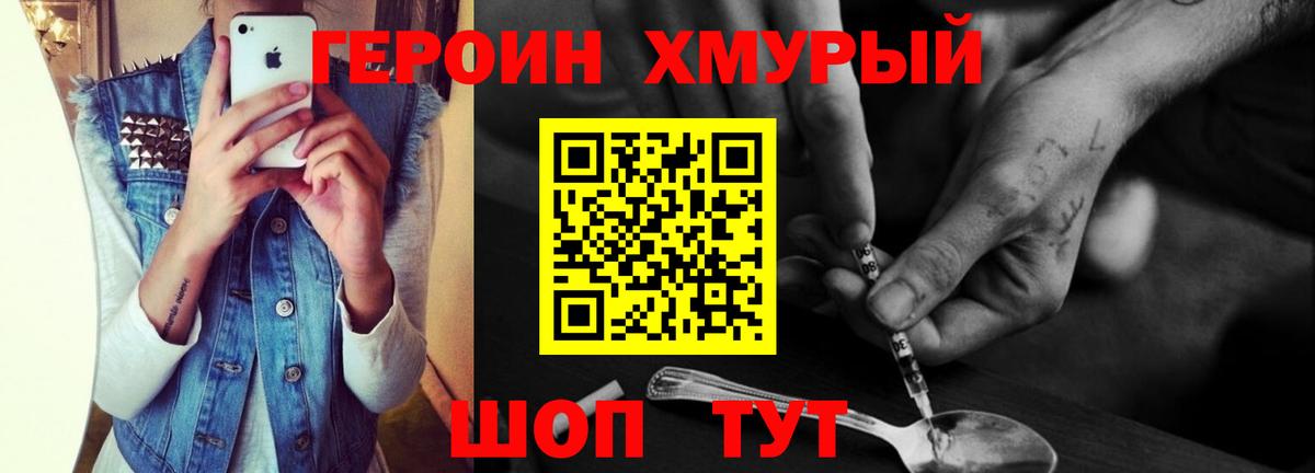 ГЕРОИН  Вход с VPN  Уссурийск  ГЕРОИН белый 