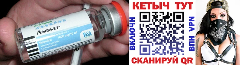 даркнет сайт  Уссурийск  КЕТАМИН VHQ 