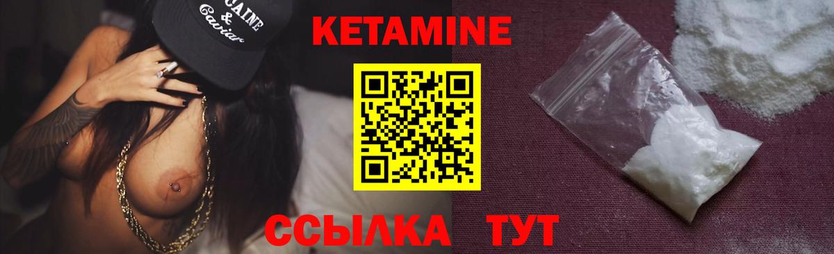 Кетамин ketamine Уссурийск