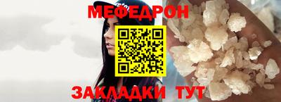 мефедрон VHQ Обнинск