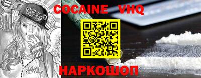 мефедрон VHQ Обнинск