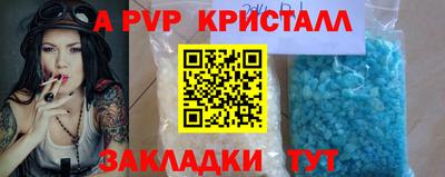 ALPHA PVP Нягань