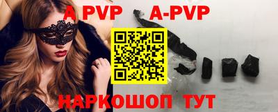 ALPHA PVP Нягань