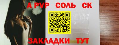 ALPHA PVP Нягань