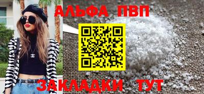 ALPHA PVP Нягань