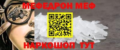 мефедрон VHQ Обнинск