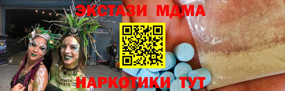 Уссурийск  MDMA VHQ  МДМА crystal  Вход с VPN 