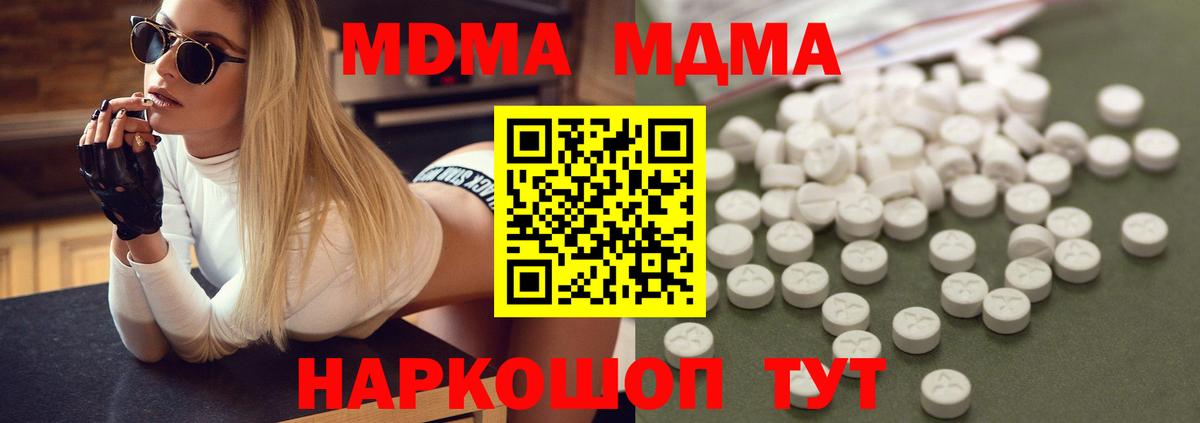 MDMA Molly Уссурийск