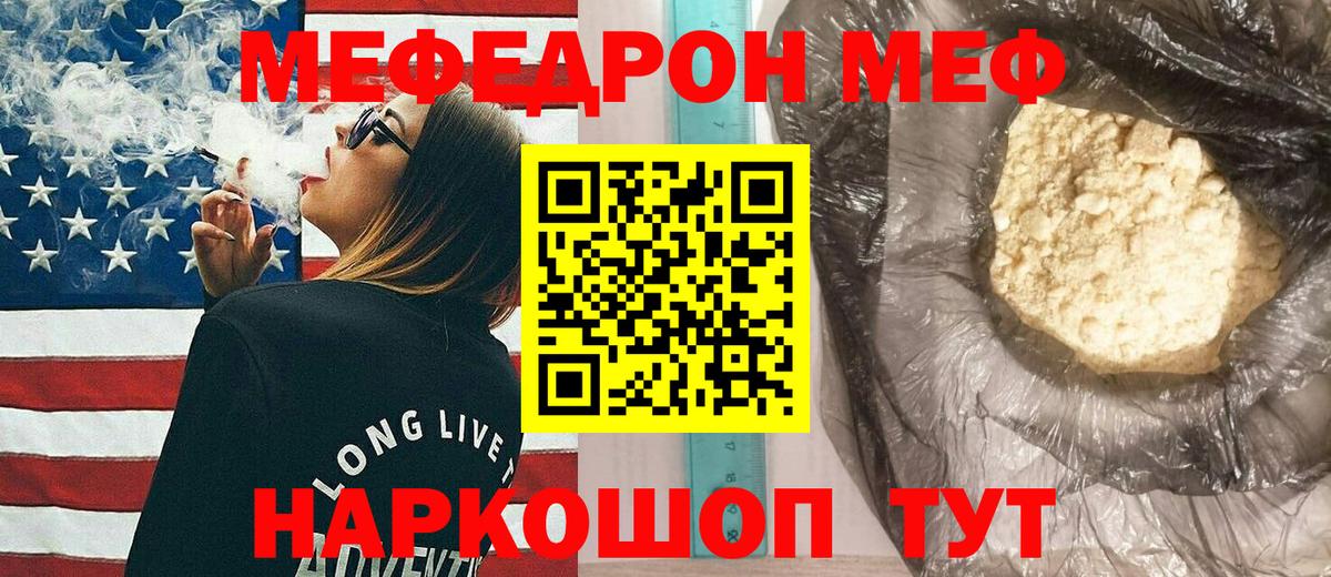 Уссурийск  Мефедрон  Мефедрон 4 MMC  Меф  где найти наркотики  МЕФ mephedrone  Вход с VPN 