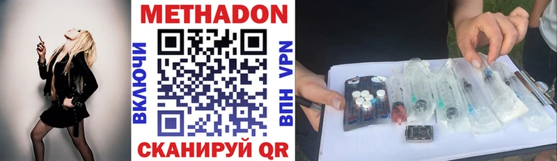ссылка на мегу маркетплейс  Уссурийск  МЕТАДОН methadone 