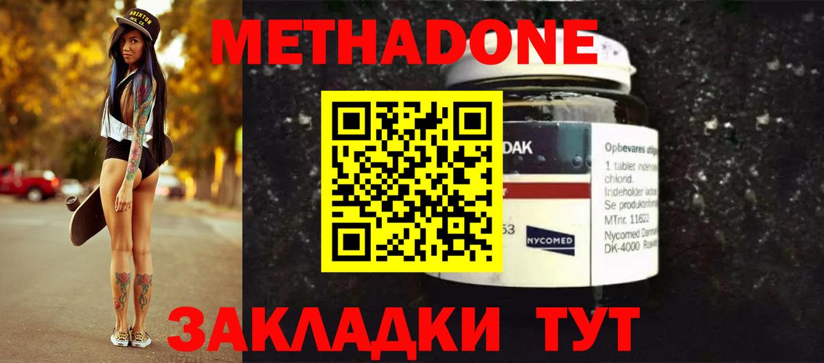 МЕТАДОН белоснежный Уссурийск