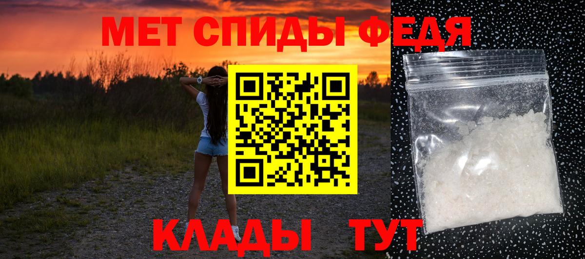 Метамфетамин Methamphetamine Уссурийск