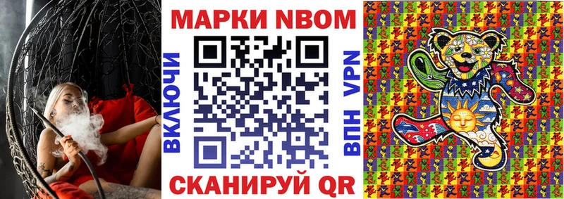 Марки 25I-NBOMe 1500мкг  ОМГ ОМГ ТОР  Уссурийск 