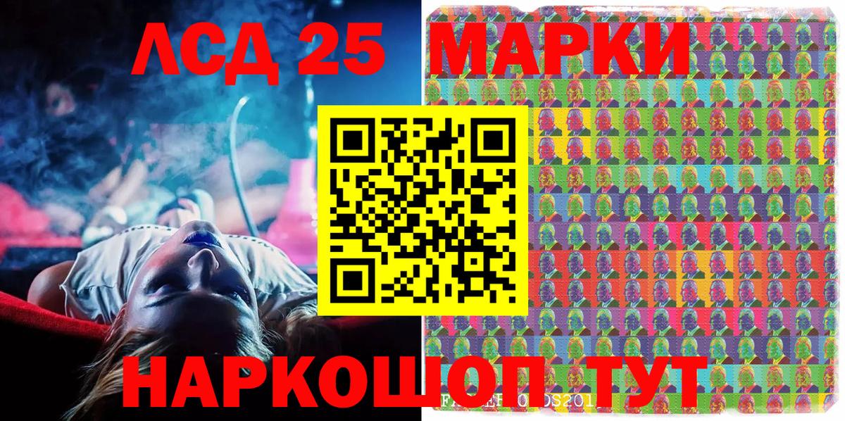 Уссурийск  Марки NBOMe 1,5мг  Вход с VPN 