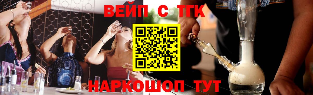 Дистиллят ТГК Wax  Вход с VPN  где купить наркоту  Дистиллят ТГК THC oil  Уссурийск 