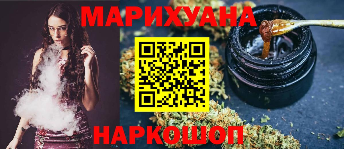 Бошки Шишки White Widow Уссурийск